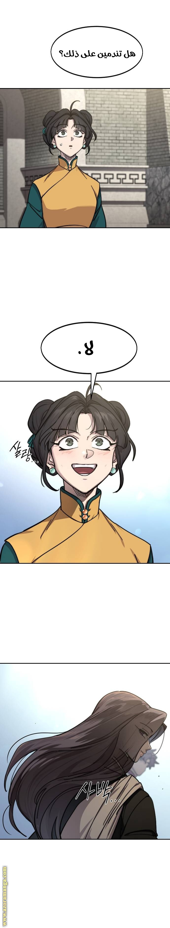 Read Return of the Mount Hua Sect AR Manga Online