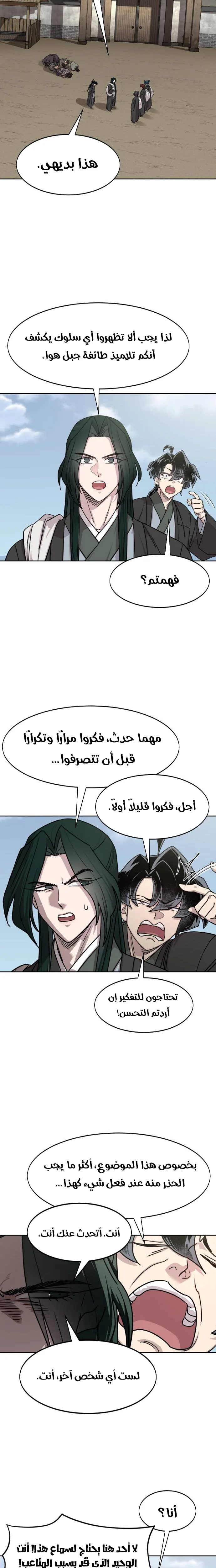 Read Return of the Mount Hua Sect AR Manga Online