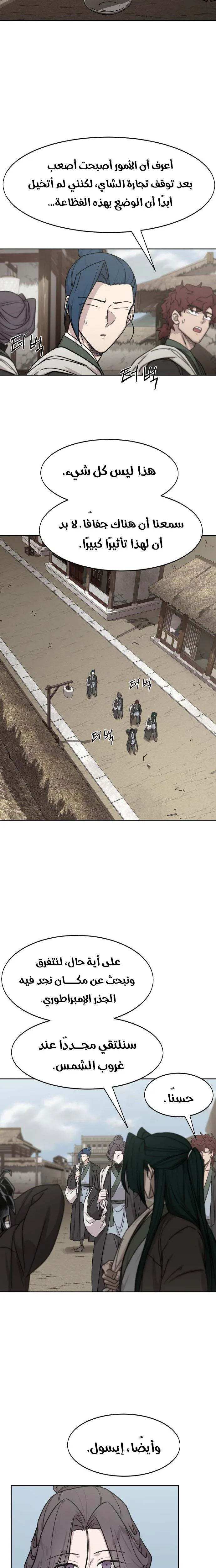 Read Return of the Mount Hua Sect AR Manga Online