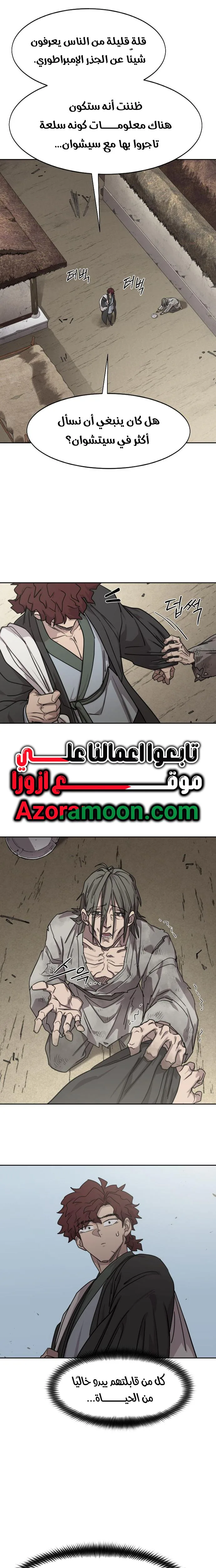 Read Return of the Mount Hua Sect AR Manga Online