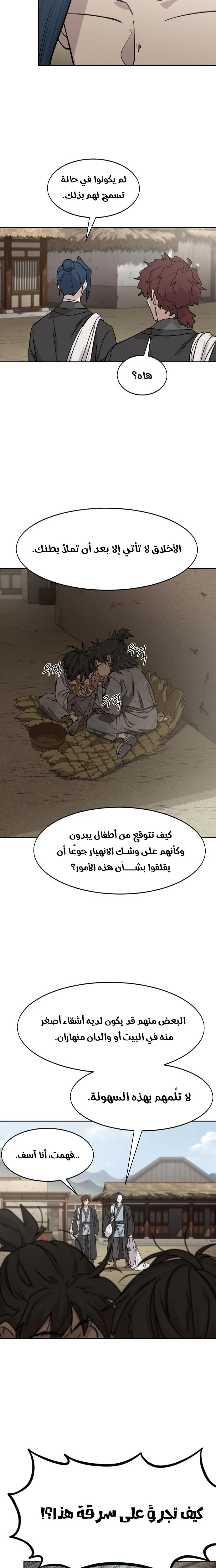 Read Return of the Mount Hua Sect AR Manga Online