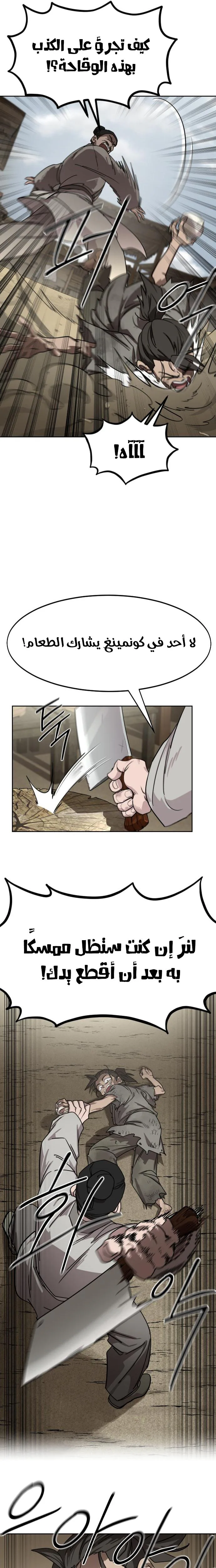 Read Return of the Mount Hua Sect AR Manga Online