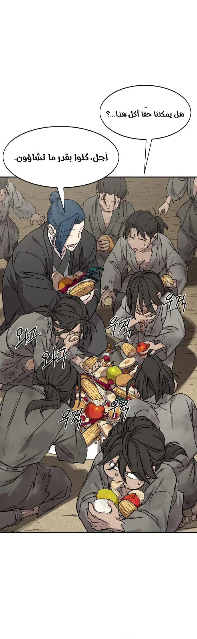 Read Return of the Mount Hua Sect AR Manga Online