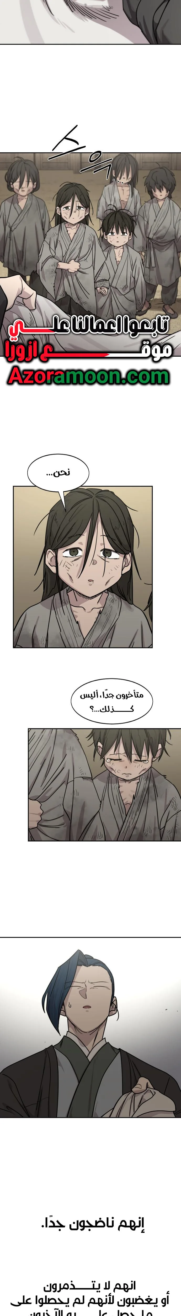 Read Return of the Mount Hua Sect AR Manga Online