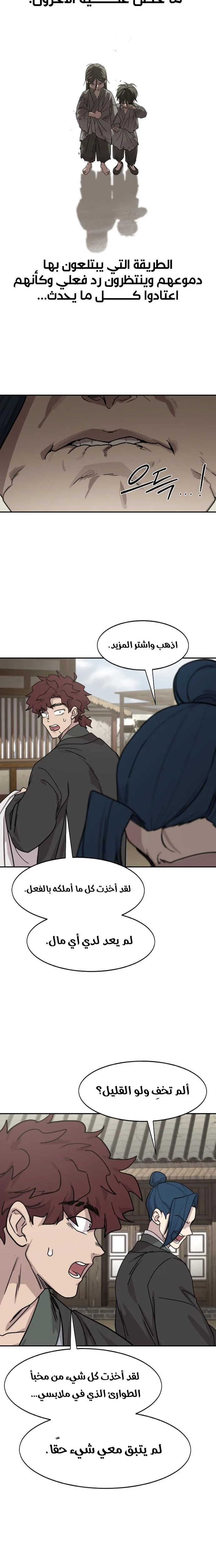 Read Return of the Mount Hua Sect AR Manga Online