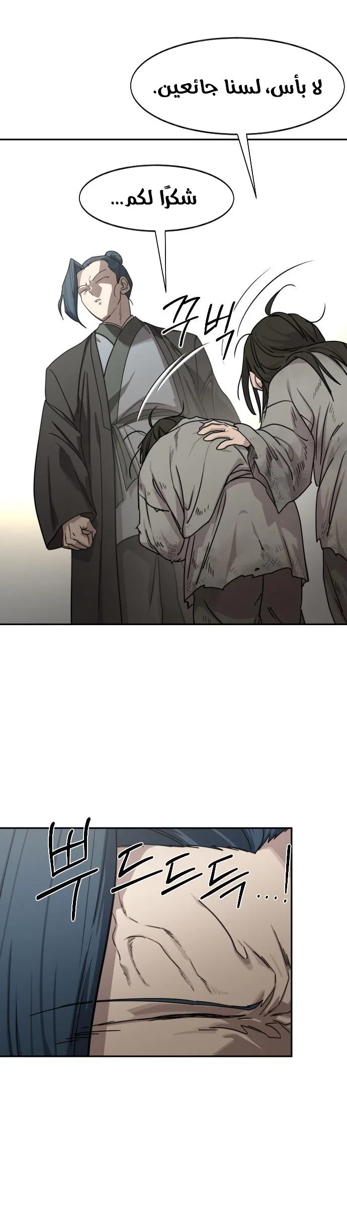 Read Return of the Mount Hua Sect AR Manga Online