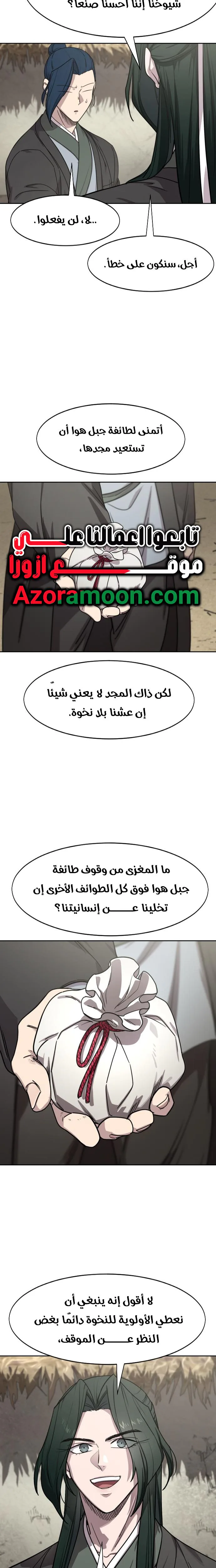 Read Return of the Mount Hua Sect AR Manga Online