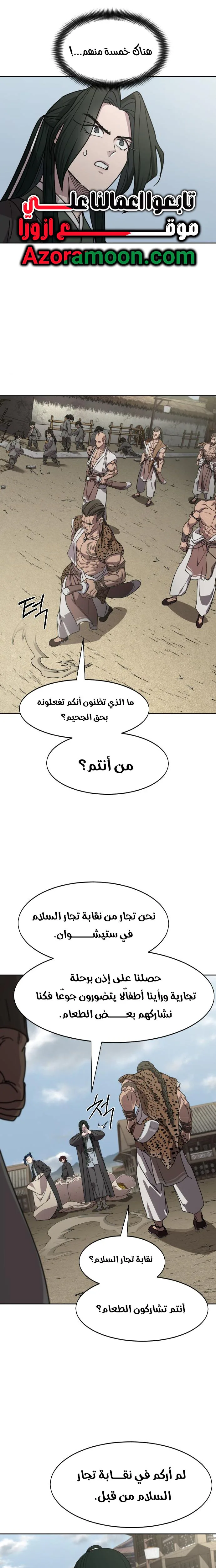 Read Return of the Mount Hua Sect AR Manga Online