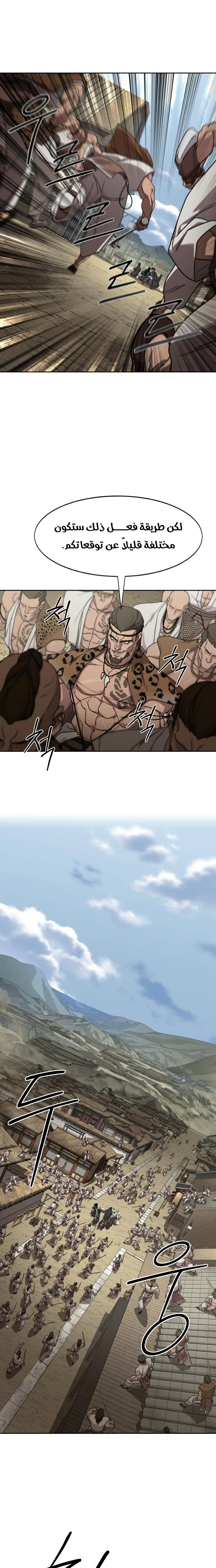 Read Return of the Mount Hua Sect AR Manga Online