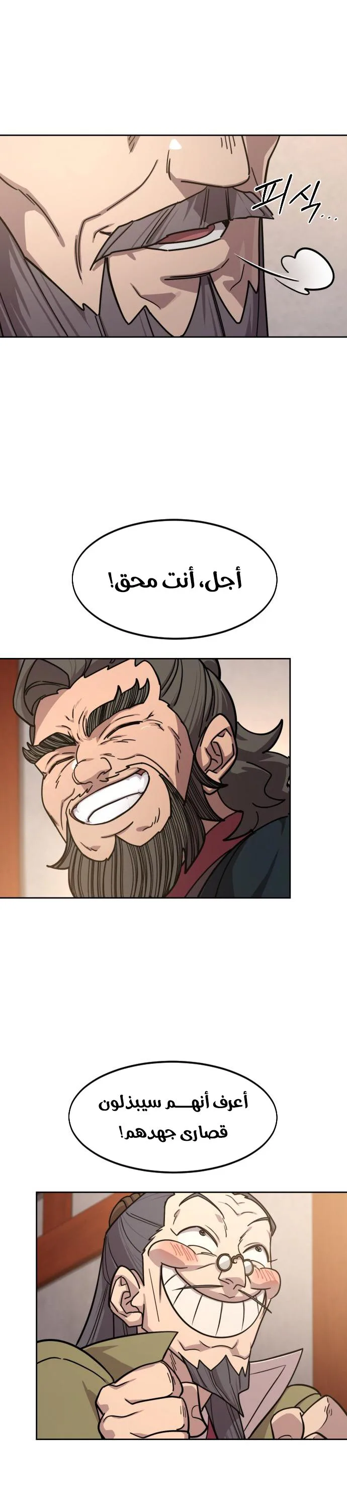 Read Return of the Mount Hua Sect AR Manga Online