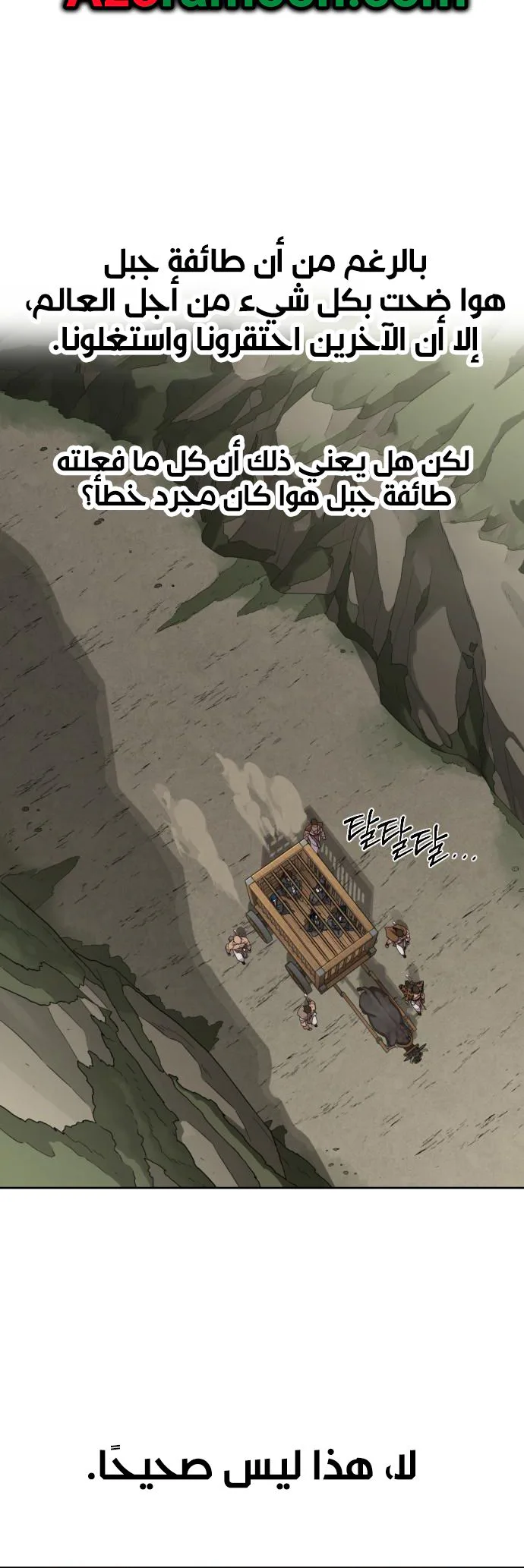 Read Return of the Mount Hua Sect AR Manga Online