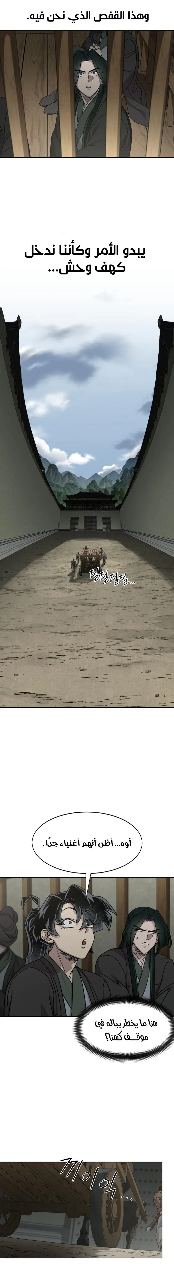 Read Return of the Mount Hua Sect AR Manga Online