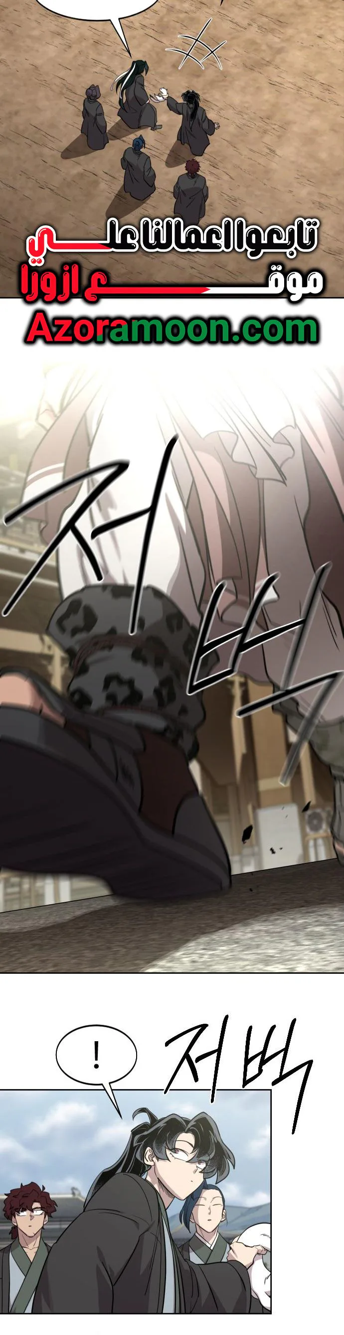 Read Return of the Mount Hua Sect AR Manga Online