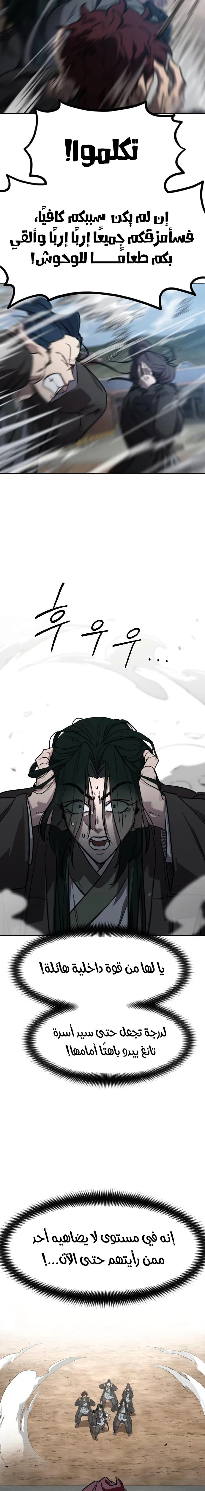 Read Return of the Mount Hua Sect AR Manga Online