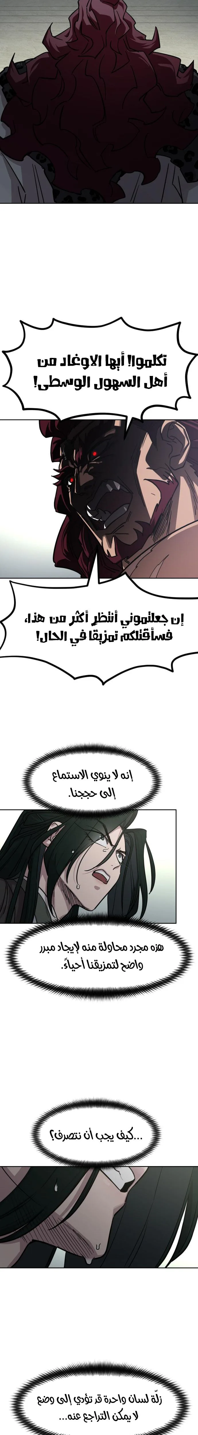 Read Return of the Mount Hua Sect AR Manga Online