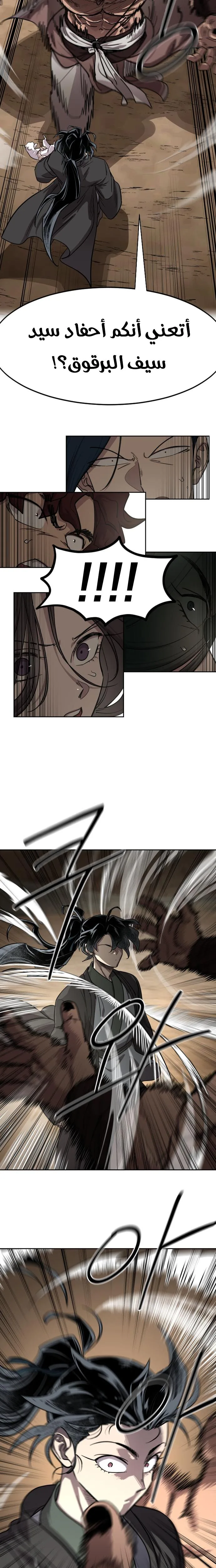 Read Return of the Mount Hua Sect AR Manga Online