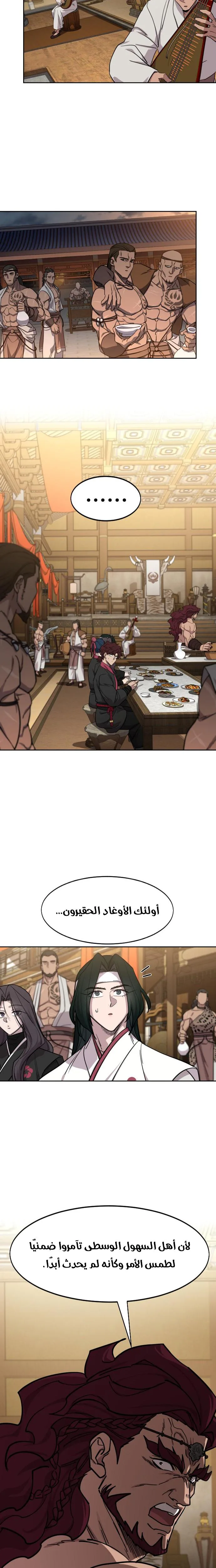 Read Return of the Mount Hua Sect AR Manga Online