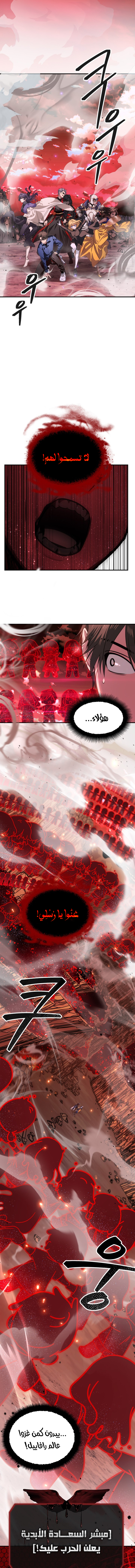 Read SSS Class Suicide Hunter AR Manga Online