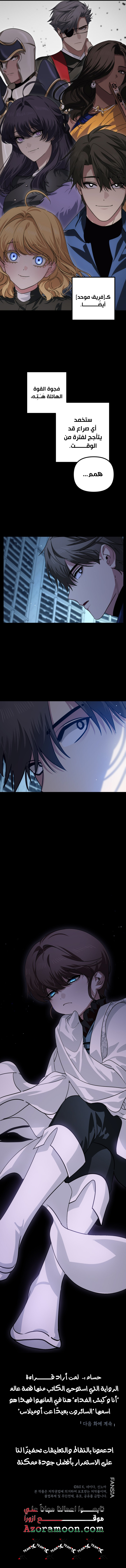 Read SSS Class Suicide Hunter AR Manga Online