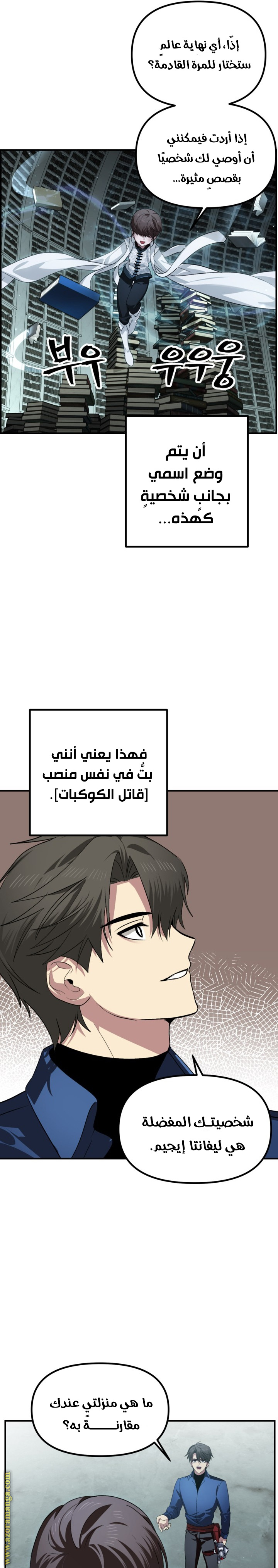 Read SSS Class Suicide Hunter AR Manga Online