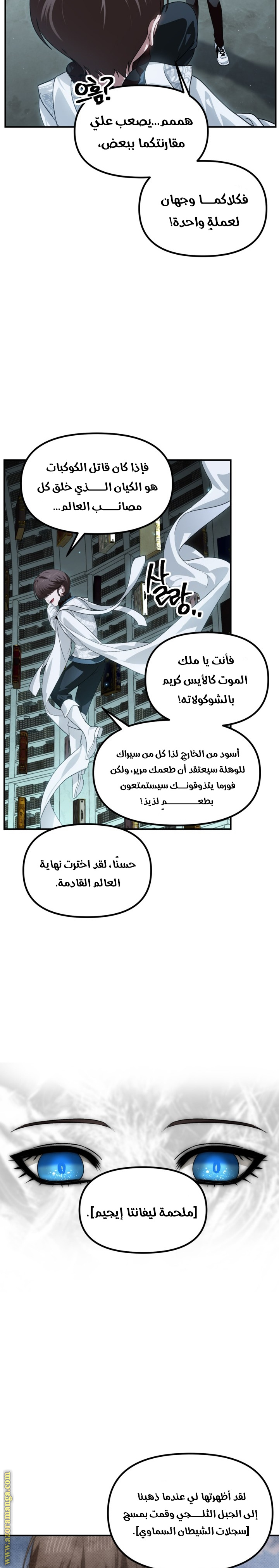 Read SSS Class Suicide Hunter AR Manga Online