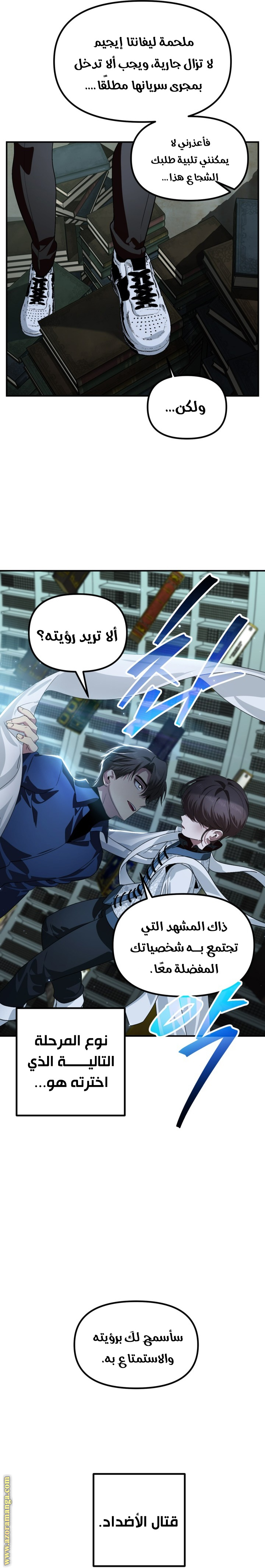 Read SSS Class Suicide Hunter AR Manga Online