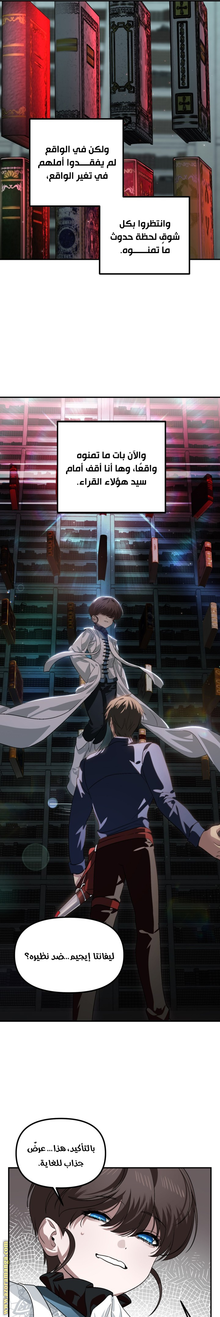 Read SSS Class Suicide Hunter AR Manga Online