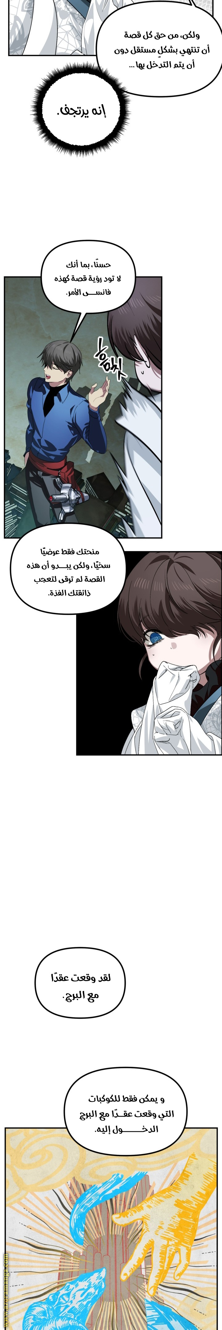 Read SSS Class Suicide Hunter AR Manga Online
