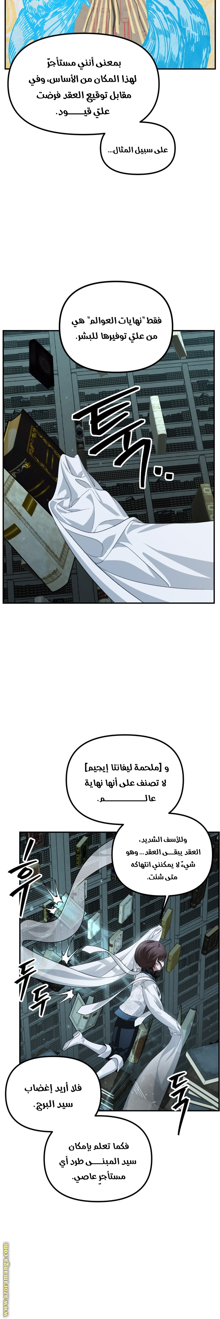 Read SSS Class Suicide Hunter AR Manga Online