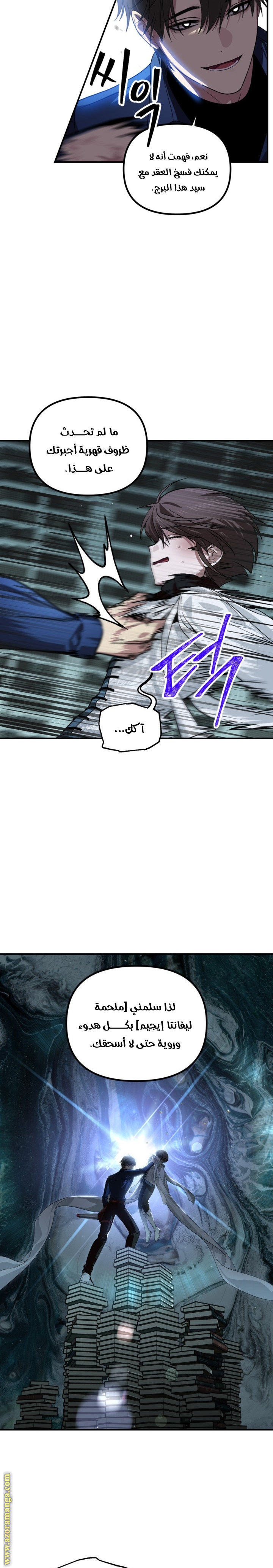 Read SSS Class Suicide Hunter AR Manga Online