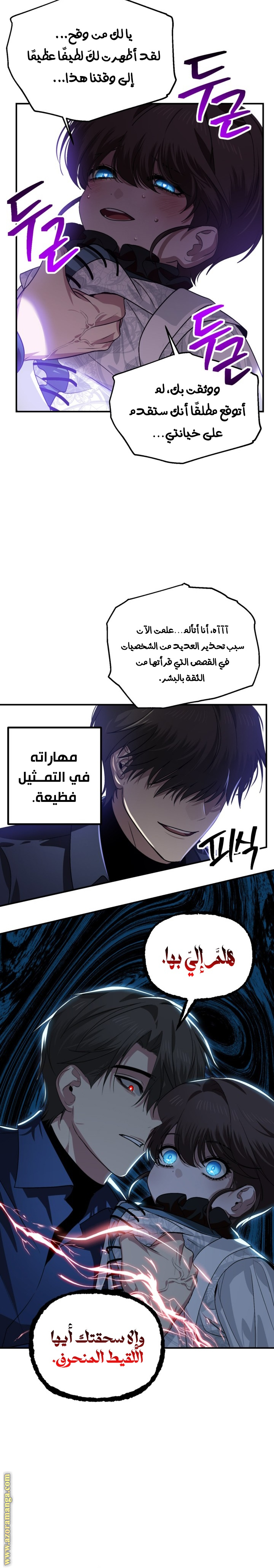 Read SSS Class Suicide Hunter AR Manga Online