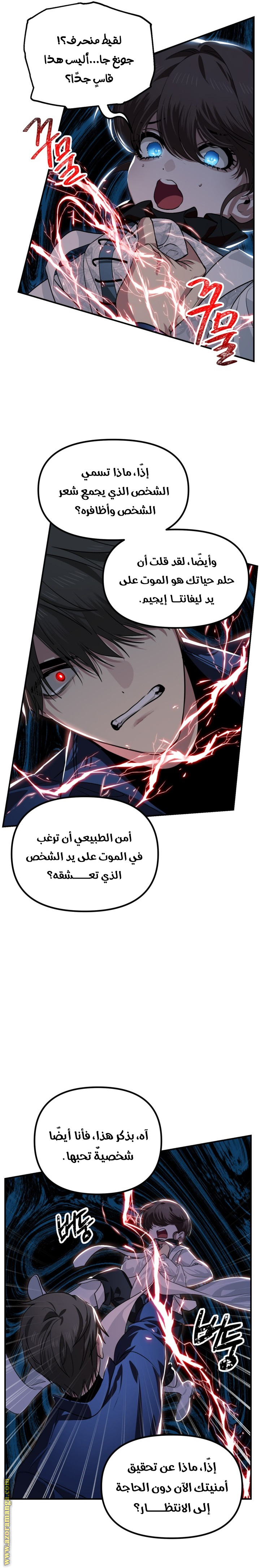 Read SSS Class Suicide Hunter AR Manga Online