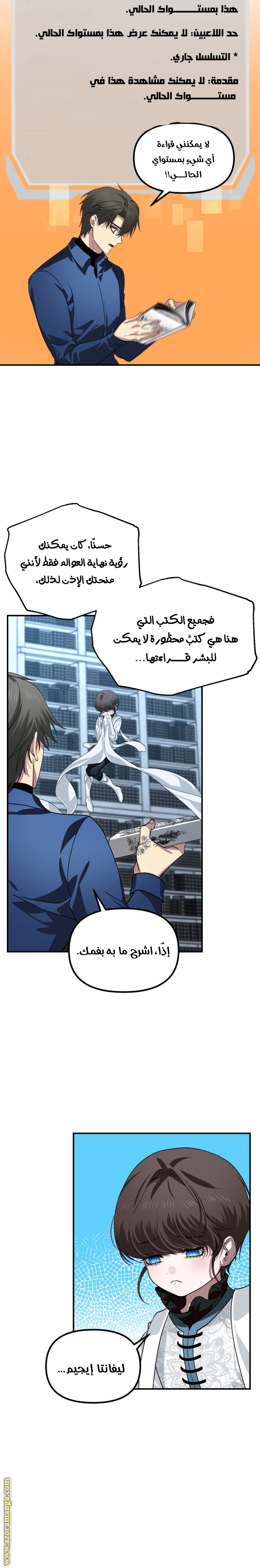 Read SSS Class Suicide Hunter AR Manga Online