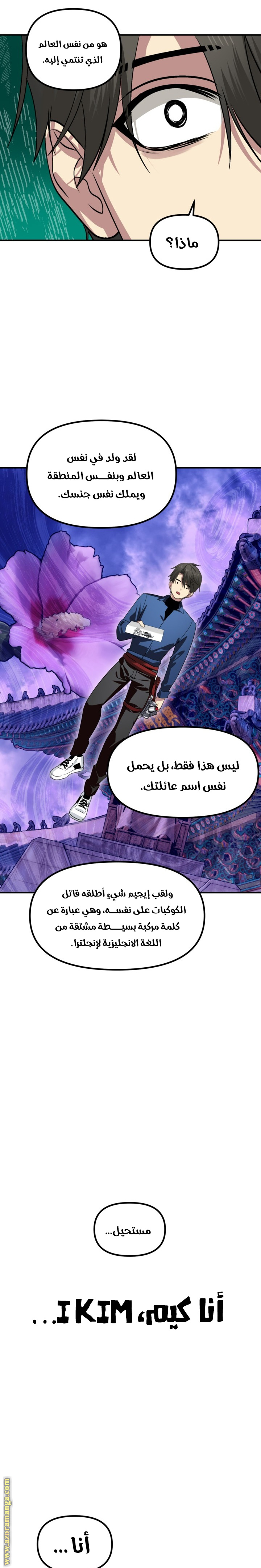 Read SSS Class Suicide Hunter AR Manga Online