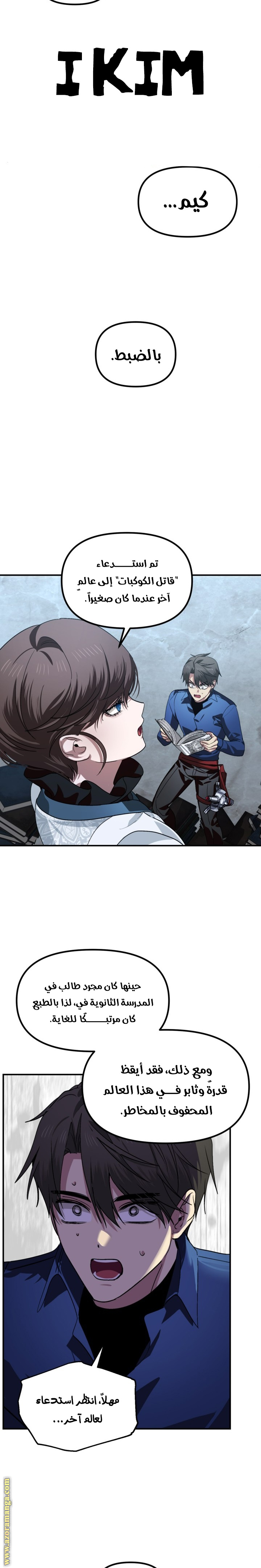 Read SSS Class Suicide Hunter AR Manga Online