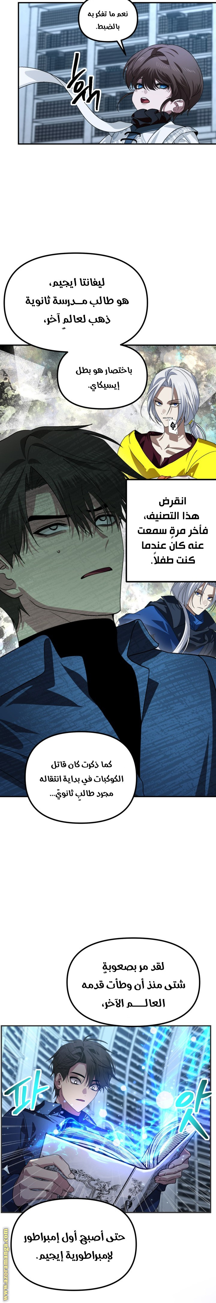 Read SSS Class Suicide Hunter AR Manga Online