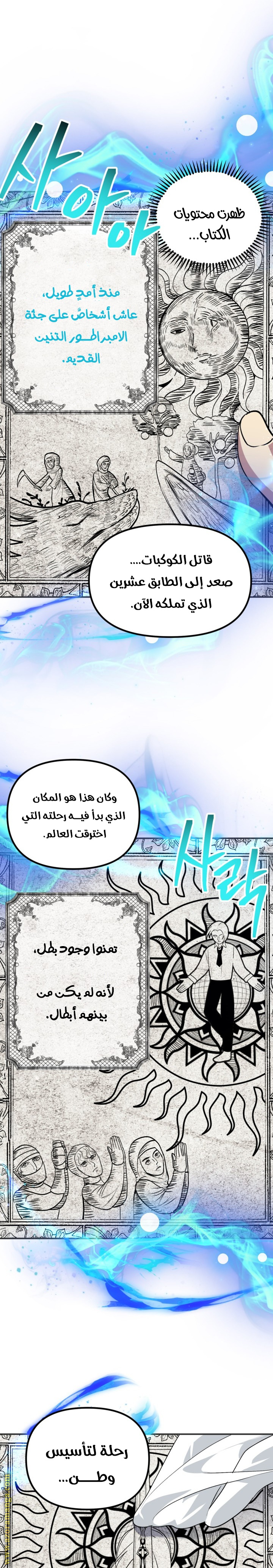 Read SSS Class Suicide Hunter AR Manga Online