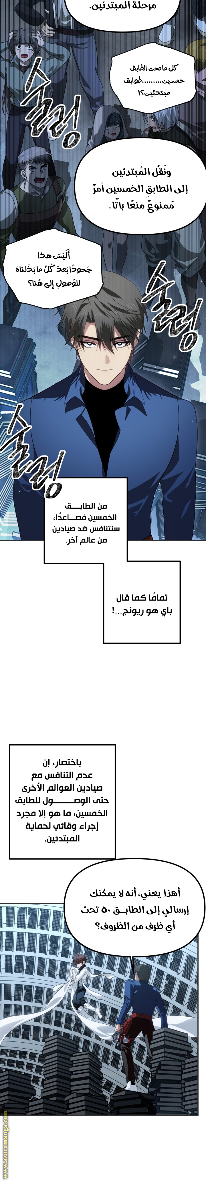 Read SSS Class Suicide Hunter AR Manga Online