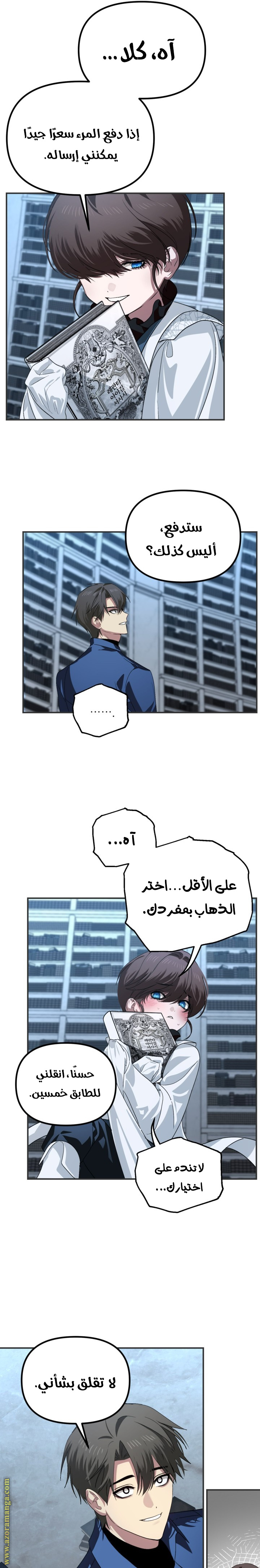 Read SSS Class Suicide Hunter AR Manga Online