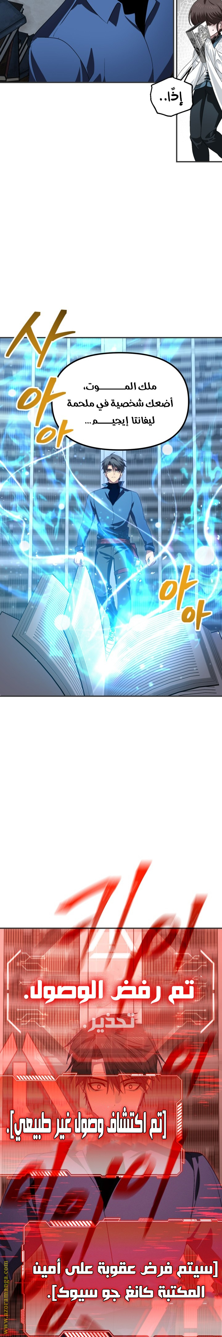 Read SSS Class Suicide Hunter AR Manga Online