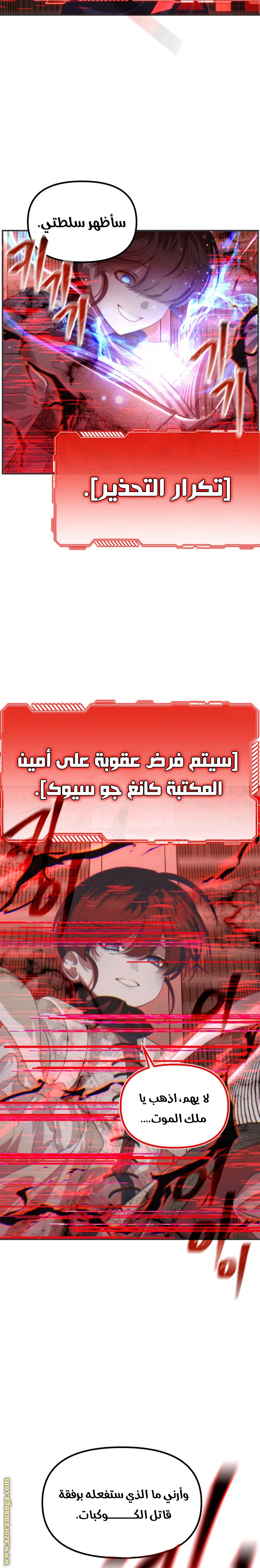 Read SSS Class Suicide Hunter AR Manga Online