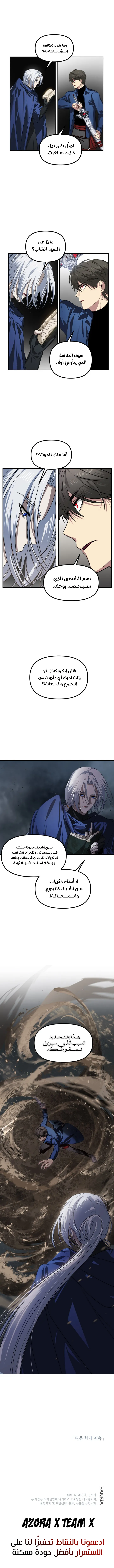 Read SSS Class Suicide Hunter AR Manga Online