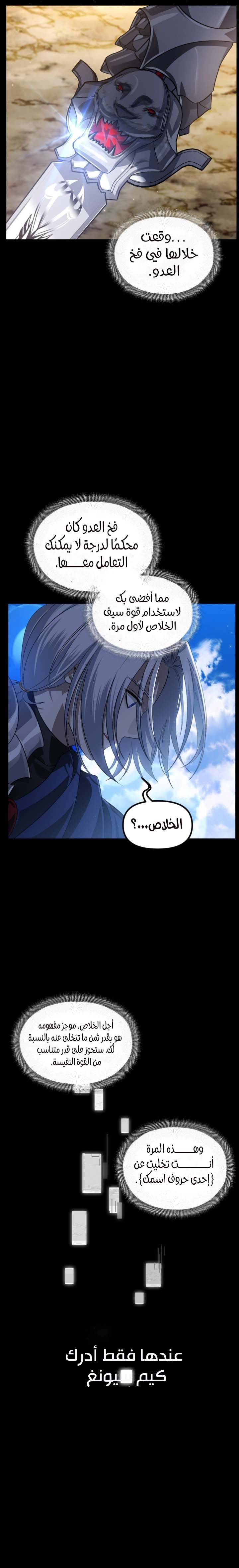 Read SSS Class Suicide Hunter AR Manga Online