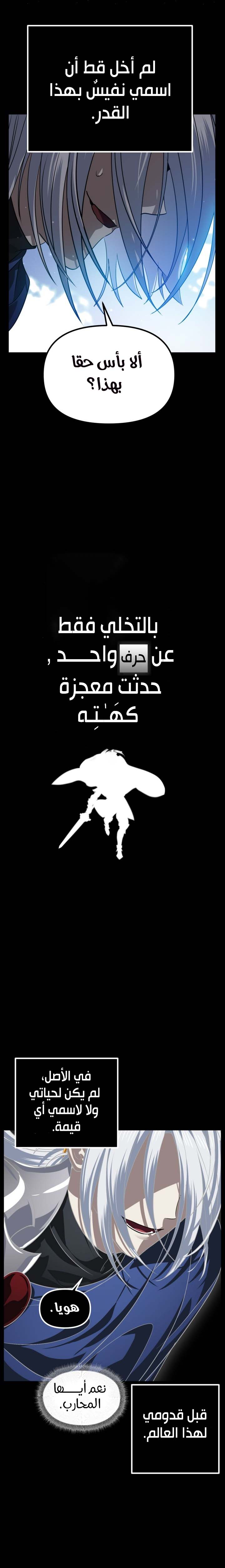 Read SSS Class Suicide Hunter AR Manga Online