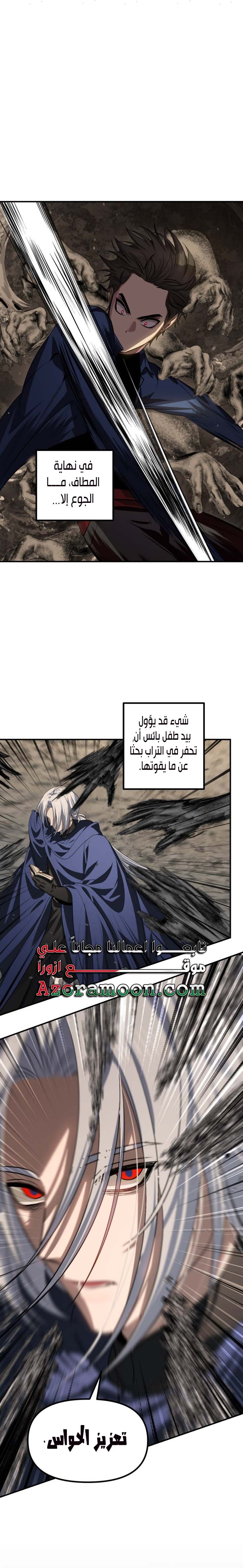 Read SSS Class Suicide Hunter AR Manga Online