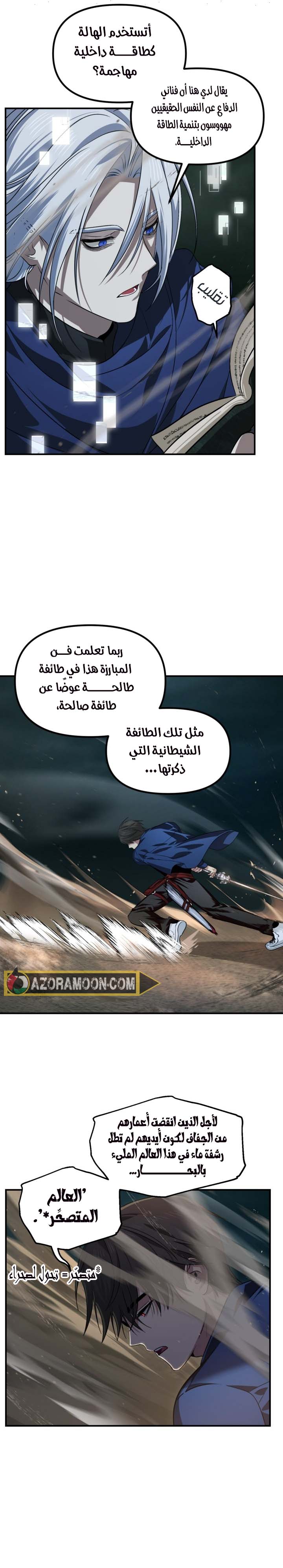 Read SSS Class Suicide Hunter AR Manga Online