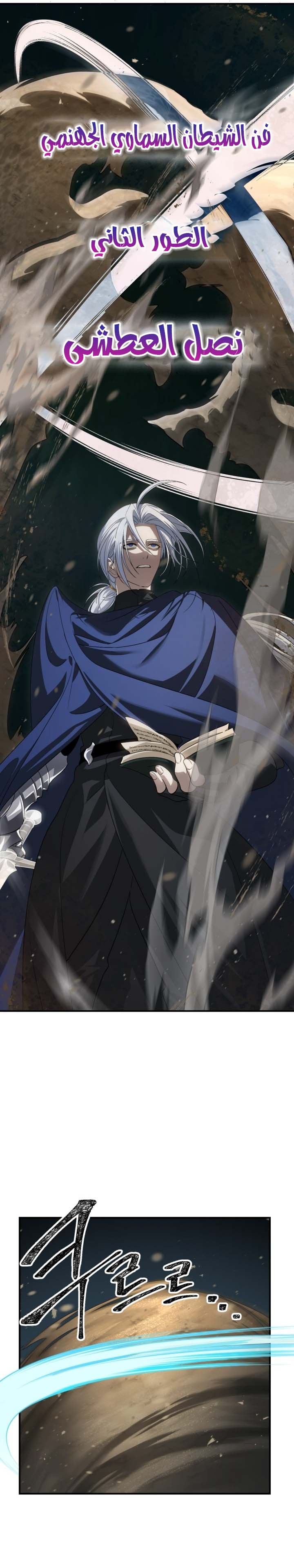 Read SSS Class Suicide Hunter AR Manga Online