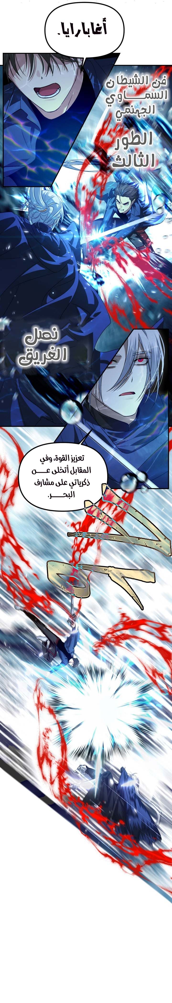 Read SSS Class Suicide Hunter AR Manga Online