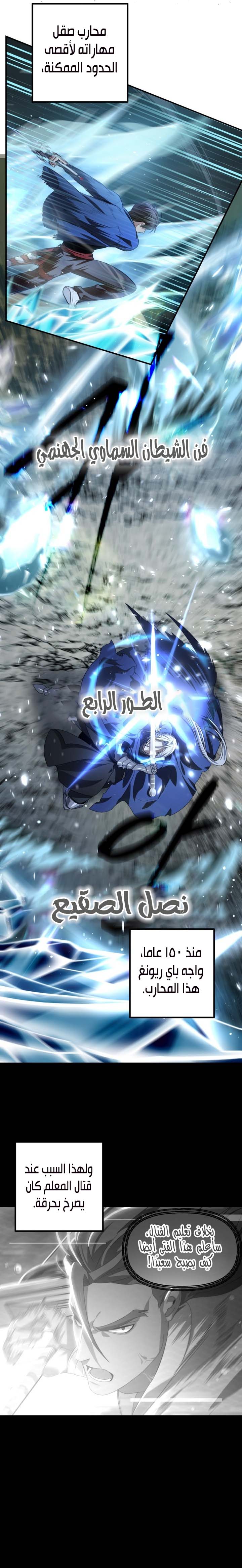 Read SSS Class Suicide Hunter AR Manga Online