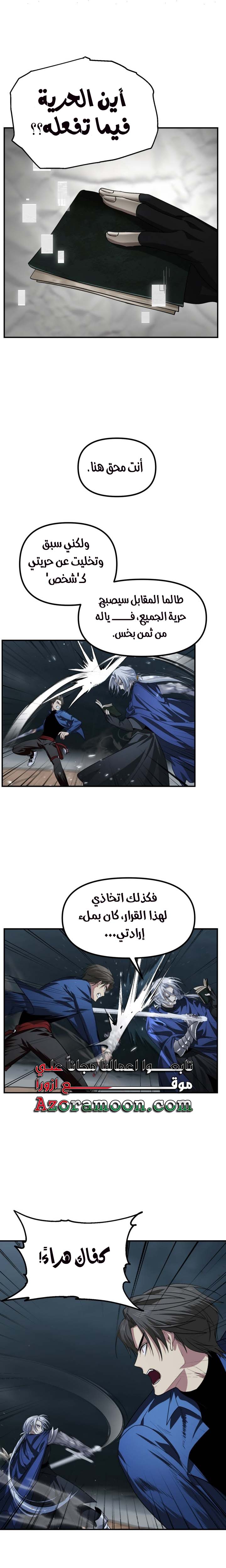 Read SSS Class Suicide Hunter AR Manga Online